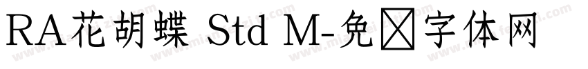 RA花胡蝶 Std M字体转换
